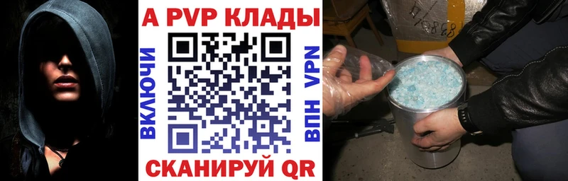 гидра   Темрюк  A-PVP Соль 
