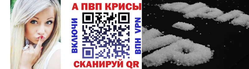 Alpha-PVP Соль Темрюк
