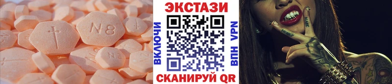 Ecstasy 280мг  Темрюк 