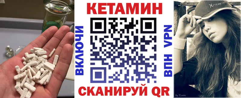где найти   Темрюк  Кетамин VHQ 