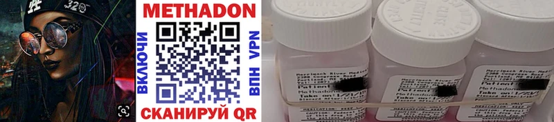 МЕТАДОН methadone  как найти закладки  Темрюк 