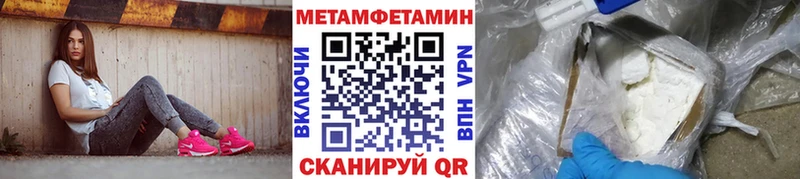 Метамфетамин Methamphetamine  Темрюк 