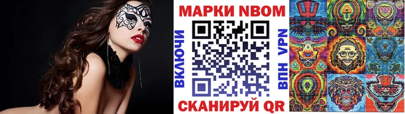 Марки NBOMe 1,5мг  Темрюк 