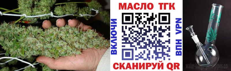 ТГК жижа  закладка  Темрюк 